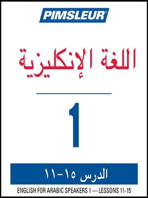 cover image of Pimsleur English for Arabic Speakers Level 1 Lessons 11-15